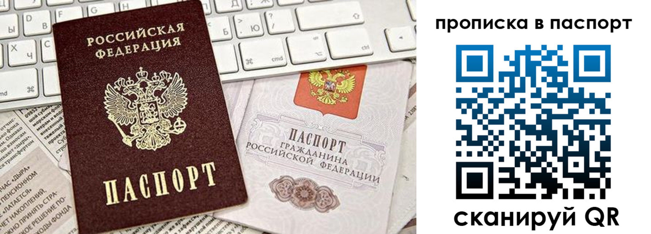 временная регистрация адрес в Прокопьевске