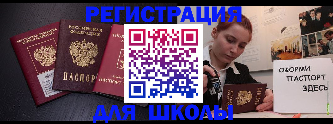 миграционный учет в Прокопьевске