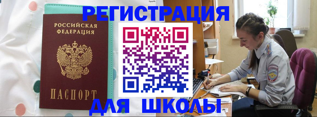 миграционный учет в Прокопьевске