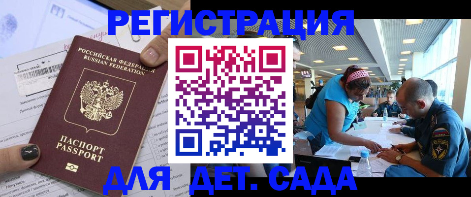 прописка штамп в Прокопьевске