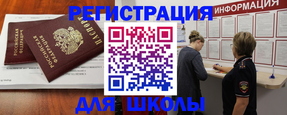 регистрация для дет. сада в Прокопьевске