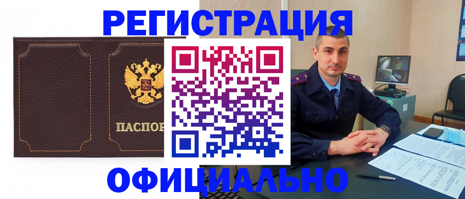 прописка иностранных граждан в Прокопьевске