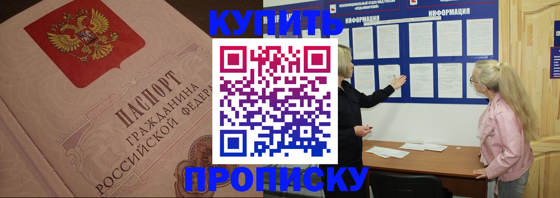 регистрация для дет. сада в Прокопьевске