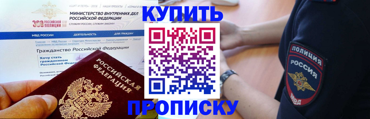 временная регистрация поиск в Прокопьевске