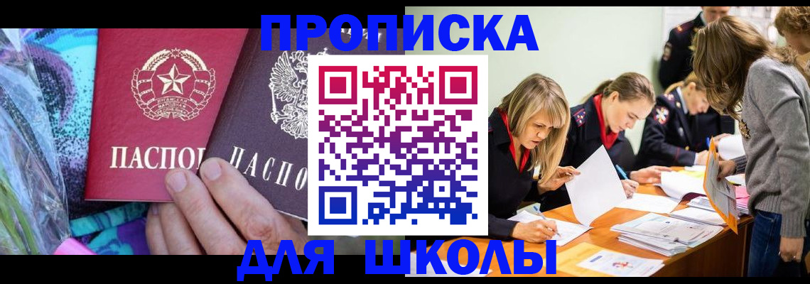 временная регистрация надежно в Прокопьевске